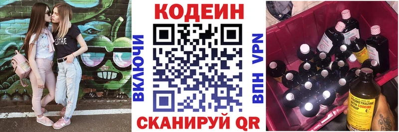 Кодеиновый сироп Lean напиток Lean (лин)  ОМГ ОМГ как зайти  Железногорск 