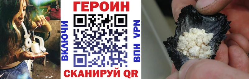 Героин хмурый  blacksprut ССЫЛКА  Железногорск 