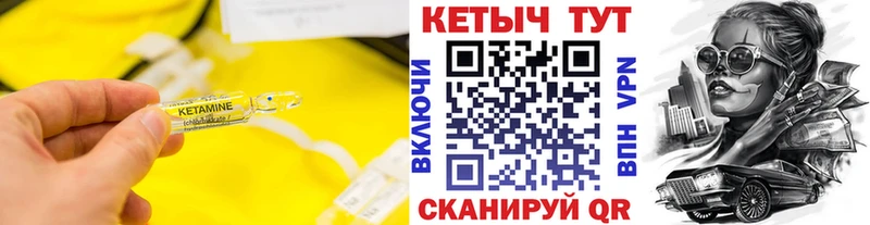 КЕТАМИН VHQ Железногорск