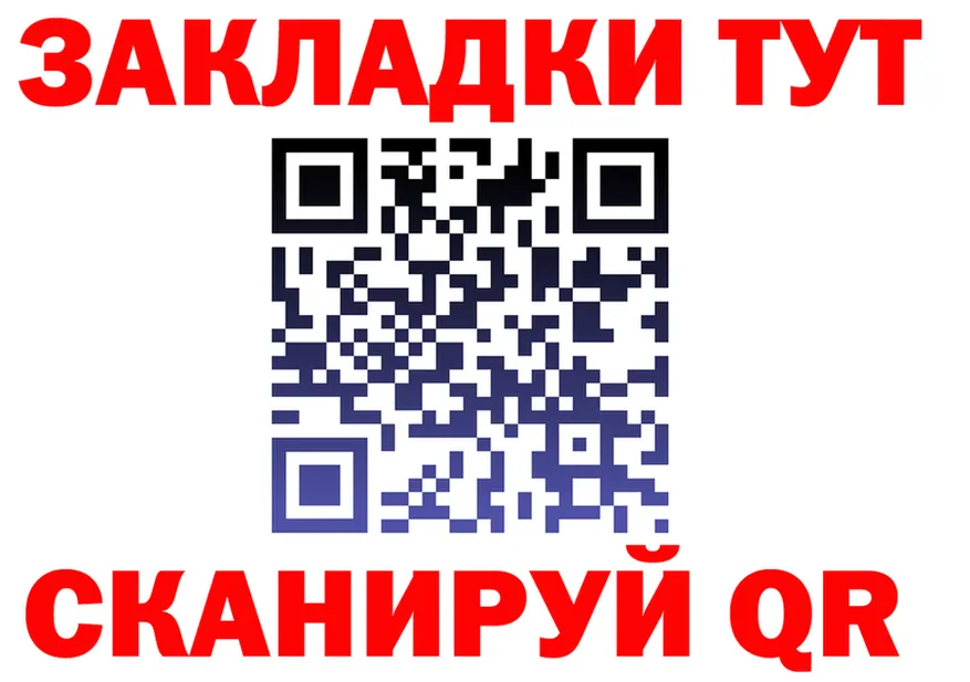 ГАШ Изолятор ТОР это omg Железногорск