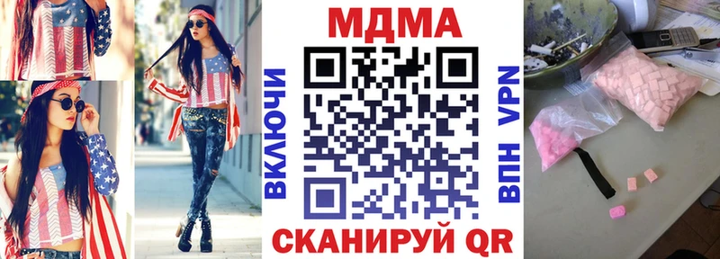 MDMA молли  Железногорск 