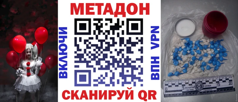 купить наркотик  Железногорск  МЕТАДОН кристалл 