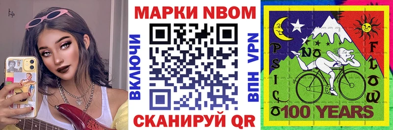 Марки 25I-NBOMe 1500мкг  мега ссылка  Железногорск  где продают наркотики 
